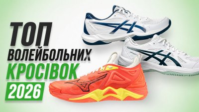 ТОП волейбольных кроссовок от SUPERLIGA