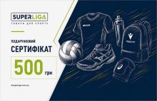 Подарочный сертификат SUPERLIGA 500 грн