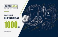 Подарочный сертификат SUPERLIGA 1000 грн