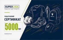 Подарочный сертификат SUPERLIGA 5000грн