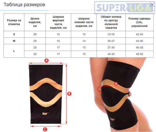 Наколенник эластичный с ребрами жесткости и фиксирующим ремнем EXTREME 719CA